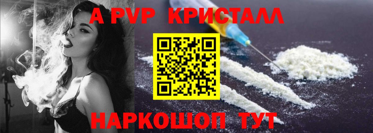 A-PVP мука Ульяновск