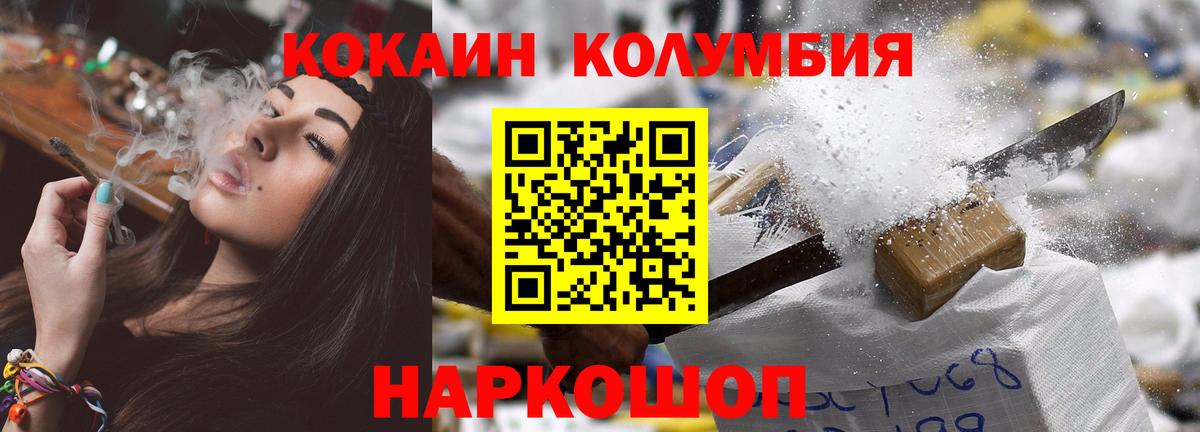 КОКАИН Боливия Ульяновск