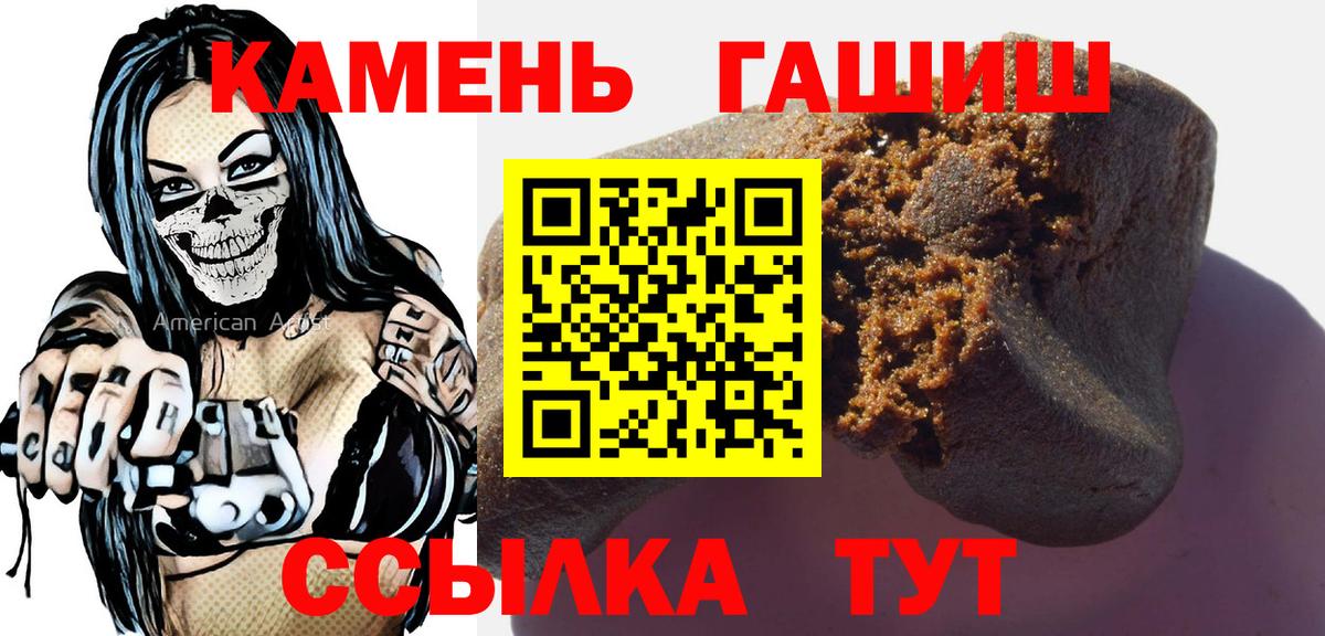Гашиш убойный Ульяновск
