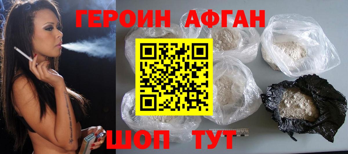 Героин  Героин гречка  Вход с VPN  Ульяновск 