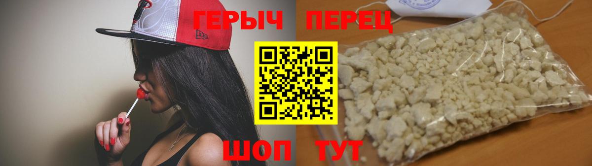 Героин хмурый Ульяновск