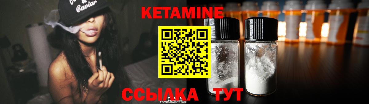 Ульяновск  КЕТАМИН VHQ  Кетамин VHQ  Вход с VPN 