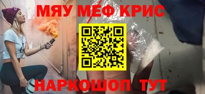 спайс Можайск