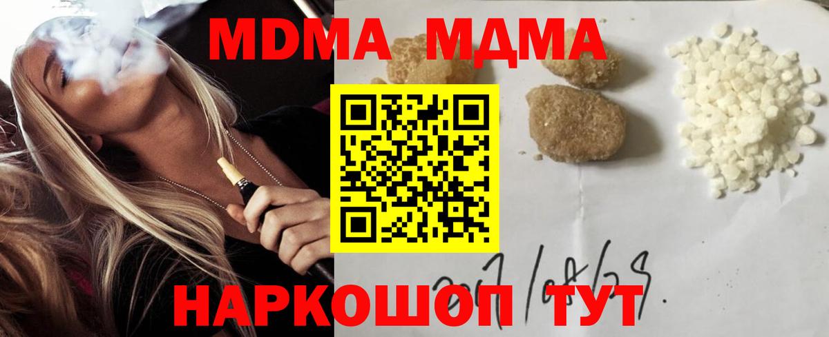 MDMA молли Ульяновск