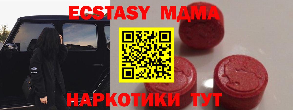 МДМА молли  Вход с VPN  Ульяновск  МДМА VHQ 