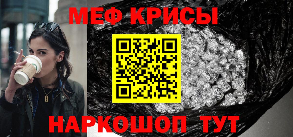Меф  Мефедрон мука  Меф  МЕФ мяу мяу  Ульяновск  Вход с VPN 