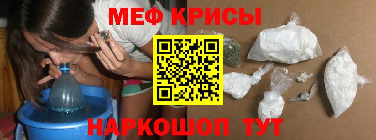 Мефедрон Ульяновск