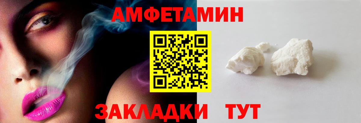Ульяновск  Метамфетамин кристалл  Вход с VPN 